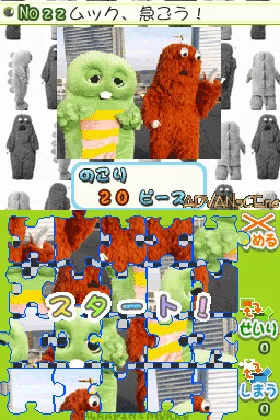 Gachapin Nikki DS (Japan) screen shot game playing